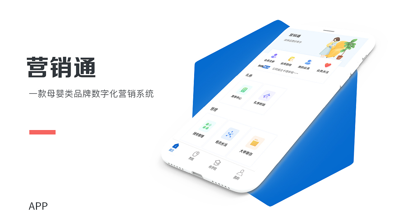 营销通导购端app（图ZMTc1ODQ2MDcy） - APP界面 - 站酷设计师瓶子里的薯条原创素材 - 站酷ZCOOL