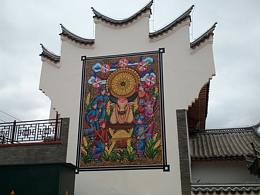 壁画参考