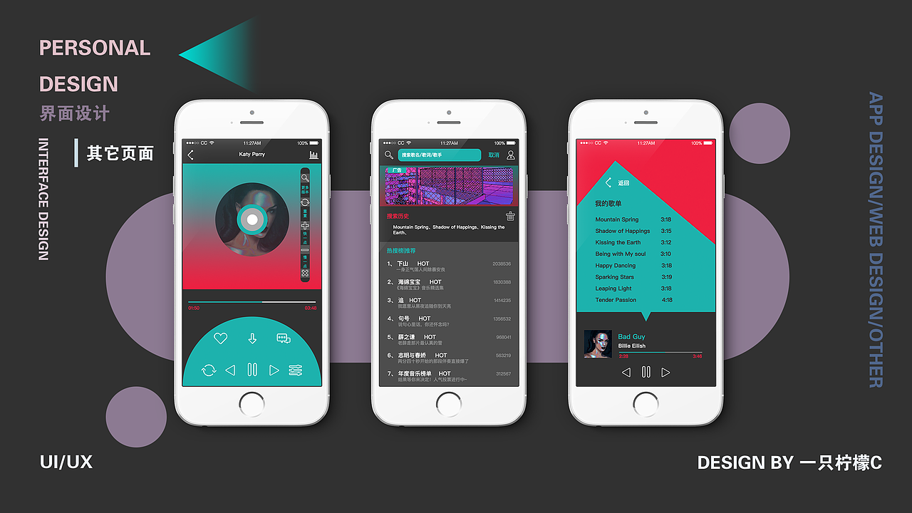 2019-2020 UI作品集