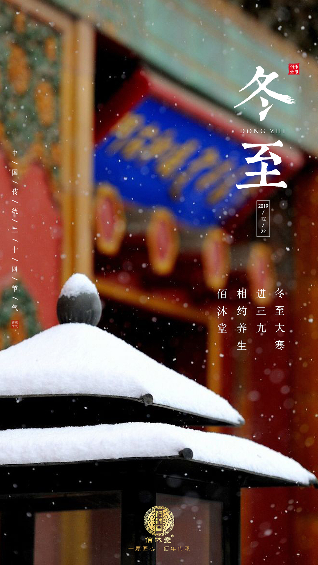 節(jié)氣海報圖（圖ZMTk3NDI3OTIw） - 海報 - 站酷設(shè)計師東小叔原創(chuàng)素材 - 站酷ZCOOL