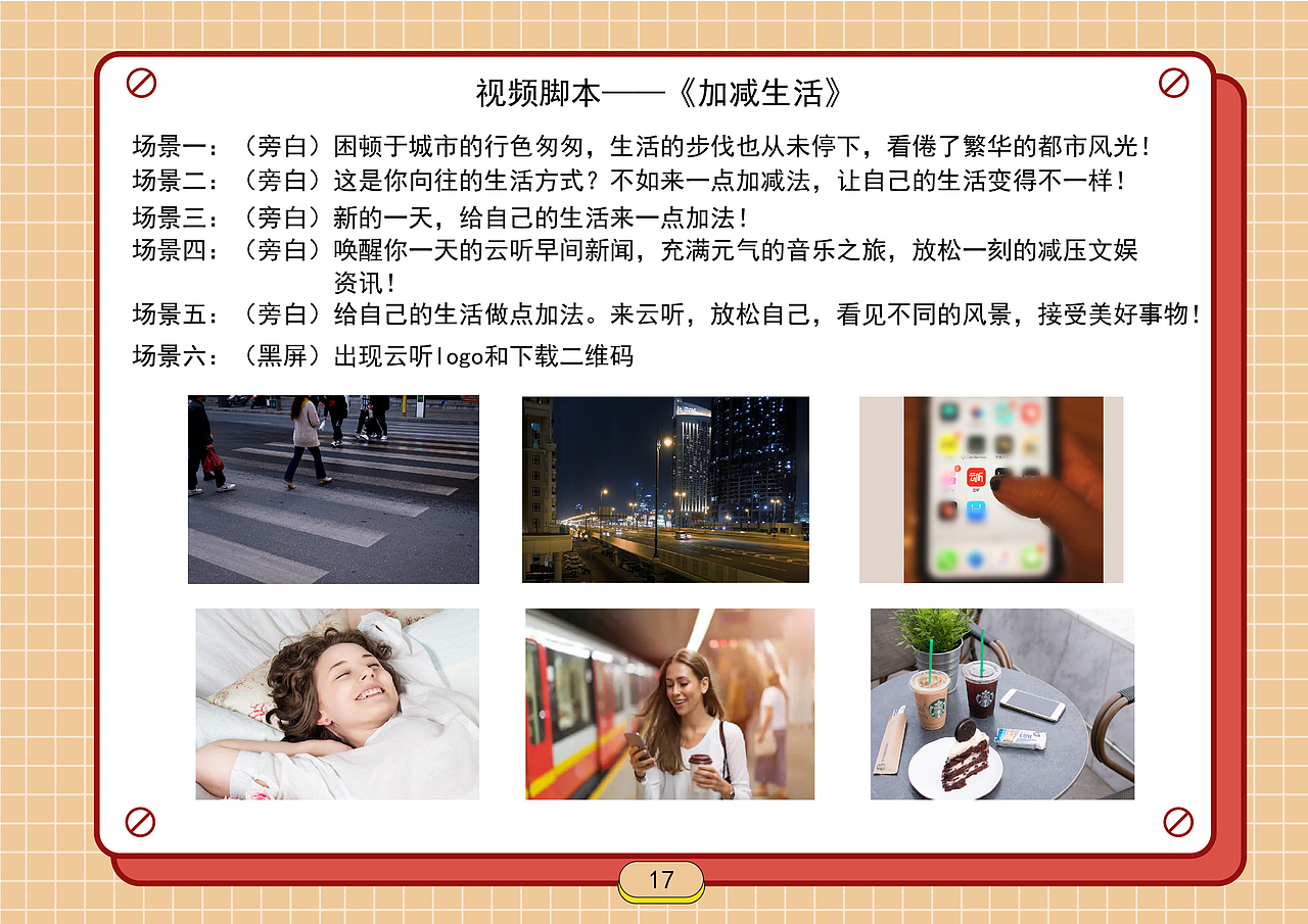 云听营销策划（图ZMjI0NjEzNjAw） - 其他平面 - 站酷设计师话总说不清楚呢原创素材 - 站酷ZCOOL