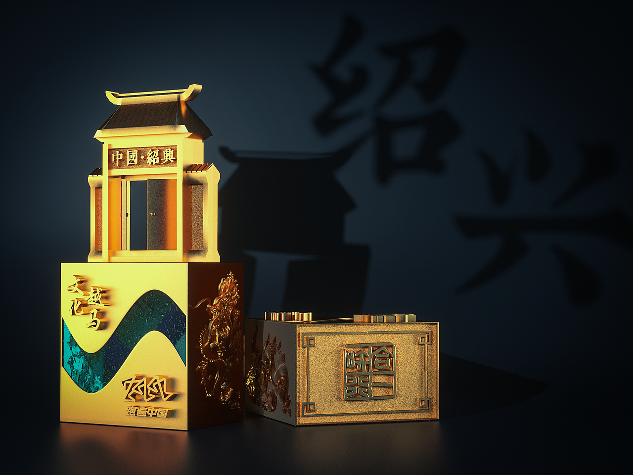 2020喜临门·绍兴马拉松线上完赛奖牌（图ZMjUxOTA2NDI4） - 宣传物料 - 站酷设计师邓布利波原创素材 - 站酷ZCOOL