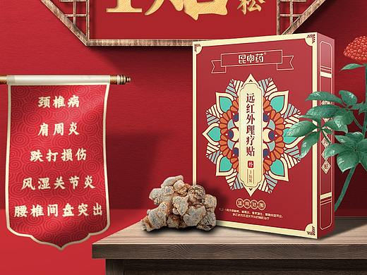 中医膏药详情页