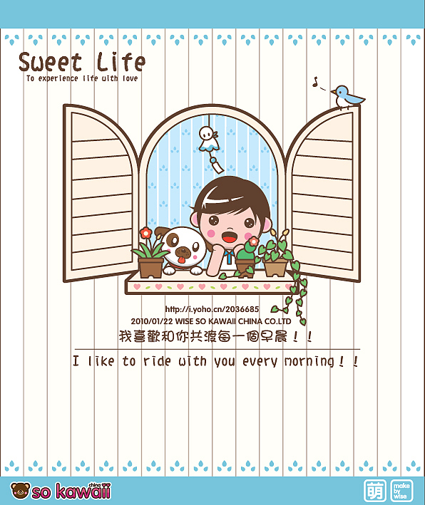 SWEET LIFE~你好!早晨~~（图ZMjY1MTg0MA==） - 新锐潮流插画 - 站酷设计师大只筋肉人原创素材 - 站酷ZCOOL