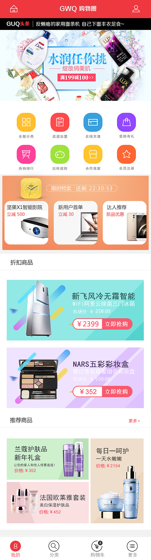 淘好房定稿和一个很赶的微信商城（图ZNjAxNzgxMDg=） - 企业官网 - 站酷设计师MARKE原创素材 - 站酷ZCOOL