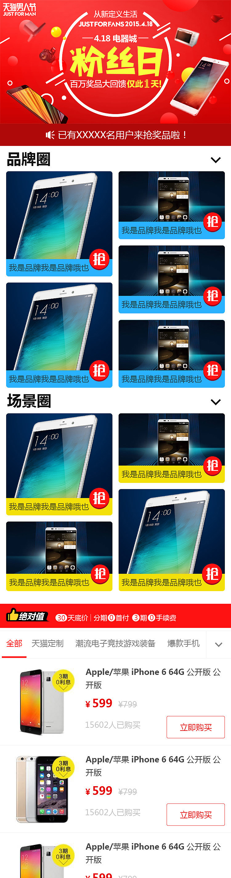 推广活动页面（图ZNjUwNjMwNjA=） - 运营设计 - 站酷设计师方崇文原创素材 - 站酷ZCOOL