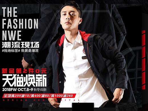 男裝天貓煥新首頁（個人主頁-ZMzE2MzU5NDg=） - 品牌 - 站酷設(shè)計師Feitim丶原創(chuàng)素材 - 站酷ZCOOL