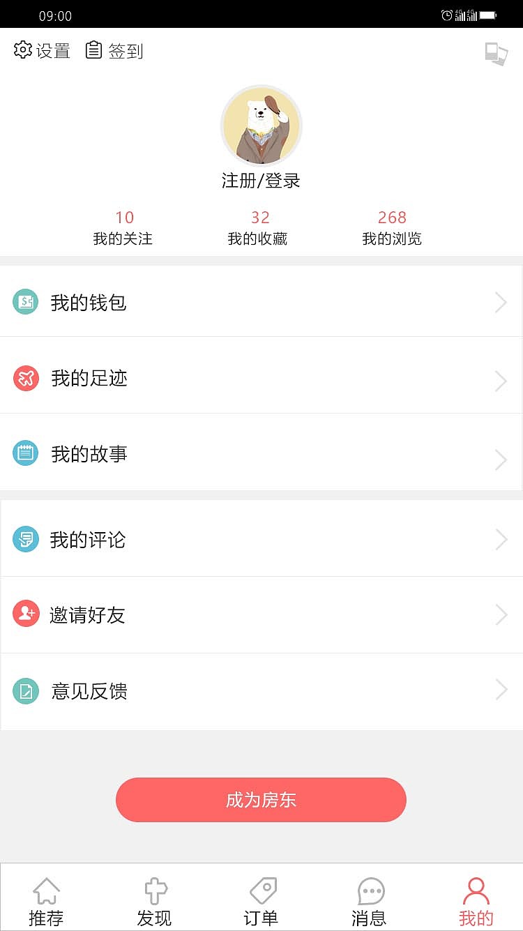 手机APP（图ZMTUzNTQ3MjE2） - APP界面 - 站酷设计师Diana丶原创素材 - 站酷ZCOOL