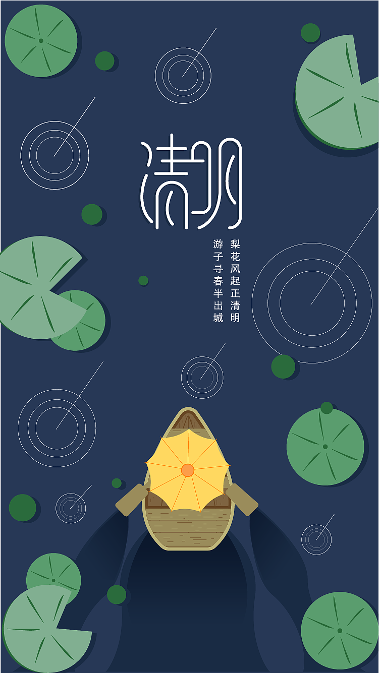 清明插画（图ZMTUzNTUyOTI4） - APP界面 - 站酷设计师L蓝胖胖原创素材 - 站酷ZCOOL