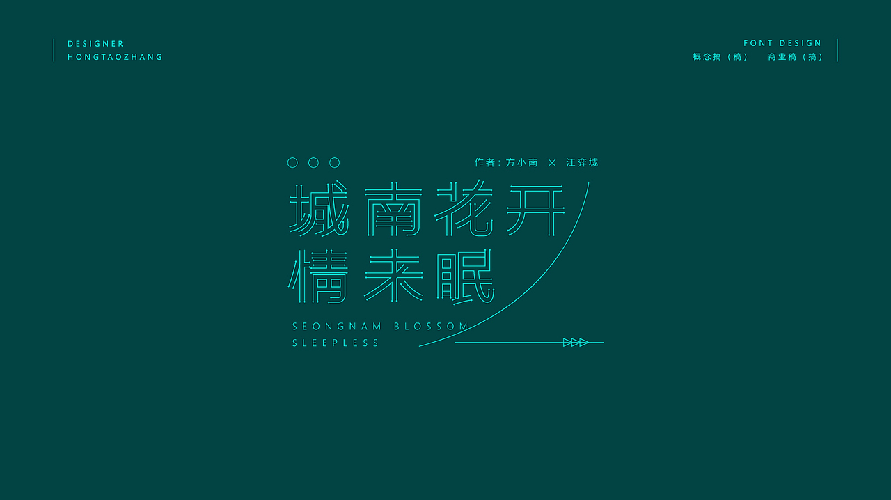 字体设计-TYPEFACE（图ZMTg4NDkzNDMy） - 字体/字形 - 站酷设计师LOGO丶HOTAO原创素材 - 站酷ZCOOL