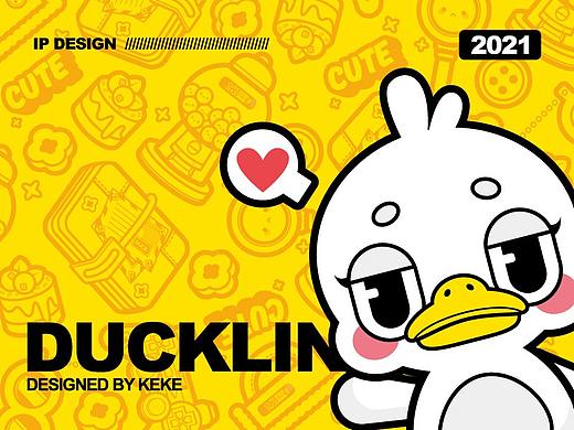 《小白鸭》IP形象设计