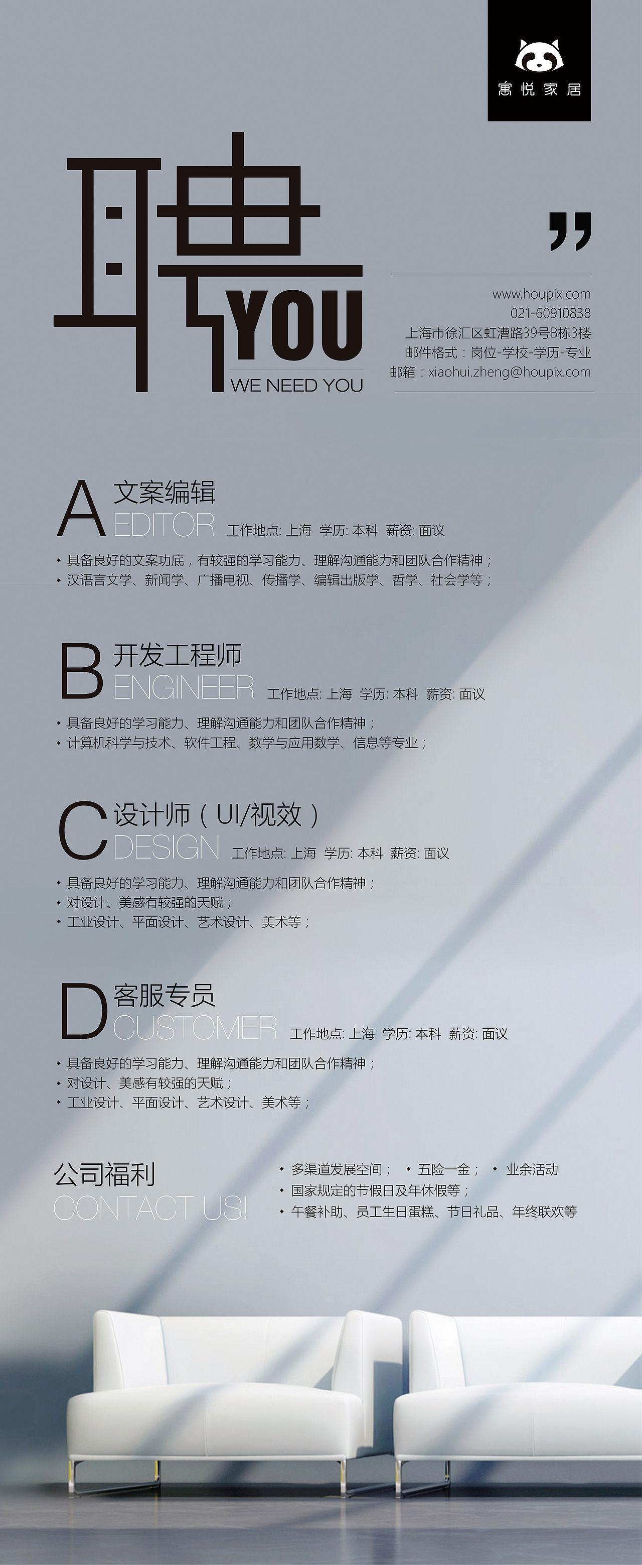 招聘易拉宝（图ZNDYxNDg4MjQ=） - 宣传物料 - 站酷设计师大眼儿妹原创素材 - 站酷ZCOOL