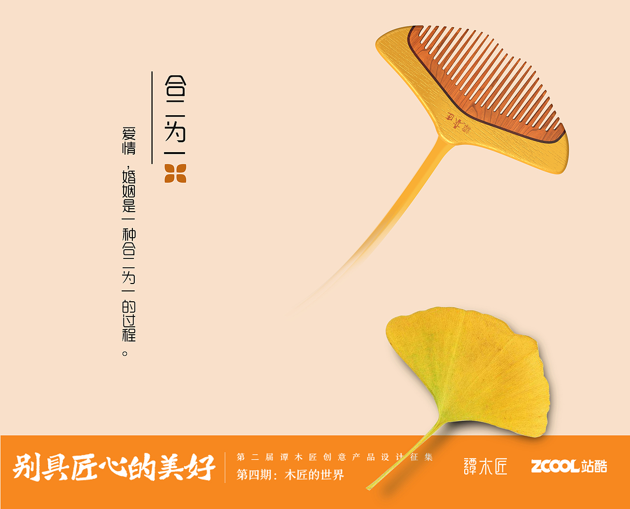 合二为一（图ZNzc5MTA3NDA=） - 生活用品 - 站酷设计师SUNZHFENG原创素材 - 站酷ZCOOL