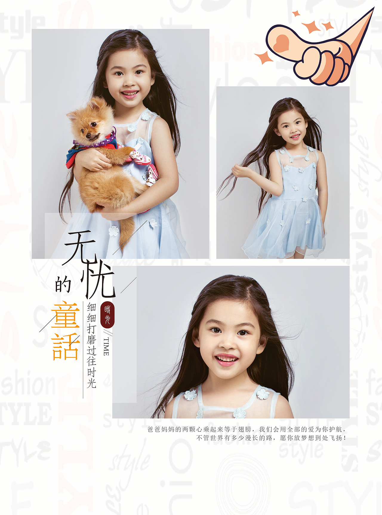 儿童版照片书模板--童年无忧（图ZMTU2NTYzNTk2） - 书籍/画册 - 站酷设计师伊人灯火阑珊原创素材 - 站酷ZCOOL