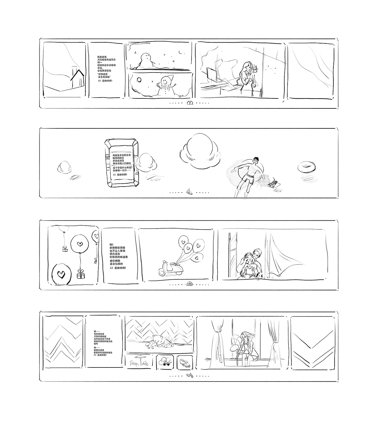 哈根达斯Äffogato宣传海报 X 晚門（图ZMTY4NzUxOTY4） - 商业插画 - 站酷设计师晚門原创素材 - 站酷ZCOOL