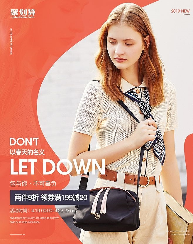 作品-女包海报