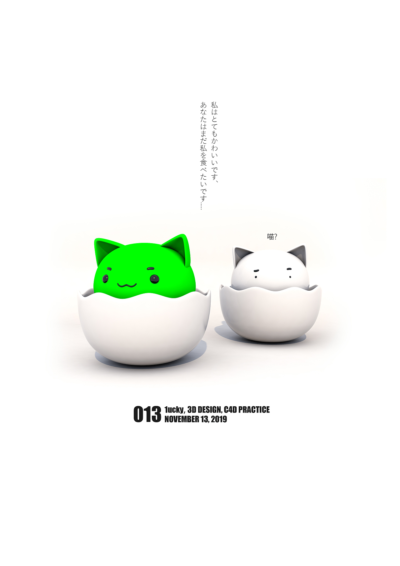 C4D练习（一）（图ZMTk4MTUwOTg0） - 其他三维 - 站酷设计师耳朵爹原创素材 - 站酷ZCOOL