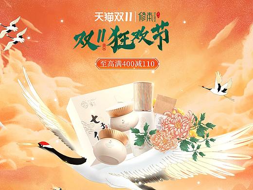 修本2021双十一活动首页（个人主页-ZNTU5OTU4MjA=） - 电商 - 站酷设计师纯MIN原创素材 - 站酷ZCOOL