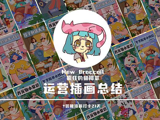 运营插画练习