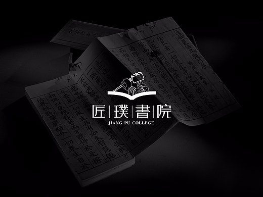 匠璞书院LOGO设计