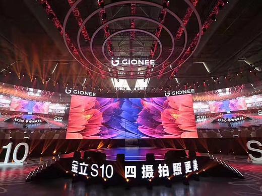金立S10手机发布会