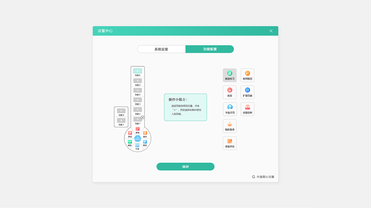 纸笔课堂（图ZMTkyNDgyODA4） - 软件界面 - 站酷设计师冉伟建原创素材 - 站酷ZCOOL