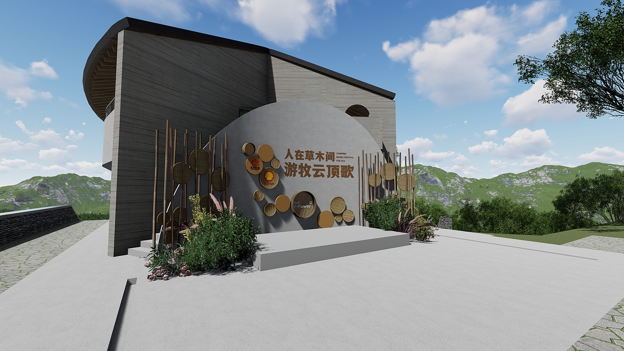 户外活动美陈效果图（图ZMjU0ODI0MzI0） - 场景 - 站酷设计师無壹创意原创素材 - 站酷ZCOOL