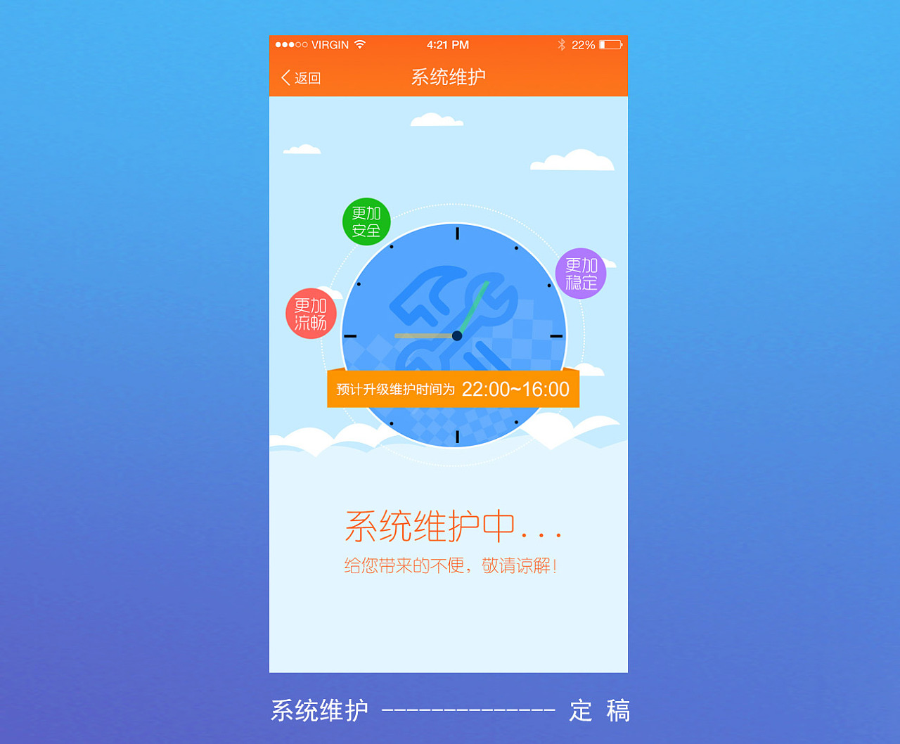 应用:2015cc     基于系统维护,服务升级,设计了一下界面. 推荐