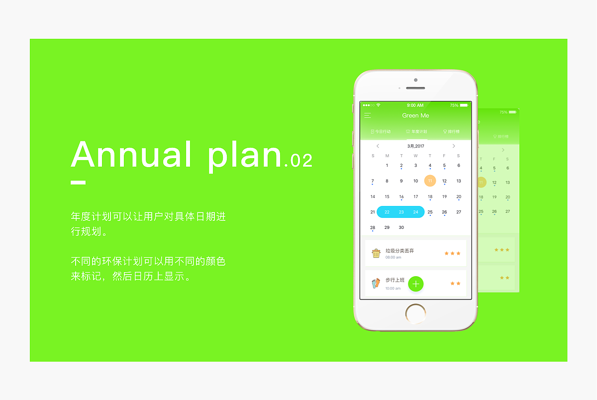Green me（图ZNzYwNDY2NDQ=） - APP界面 - 站酷设计师dxy007原创素材 - 站酷ZCOOL