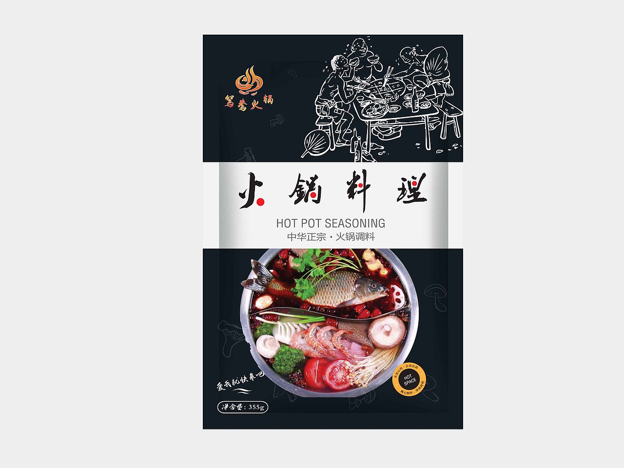 火锅料包装（图ZMTE1MDE2Mjgw） - 包装 - 站酷设计师李灏930816原创素材 - 站酷ZCOOL