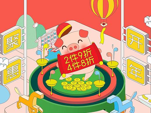 开年聚惠主题策划（个人主页-ZMzM2NjUzOTY=） - 运营设计 - 站酷设计师子由Design原创素材 - 站酷ZCOOL