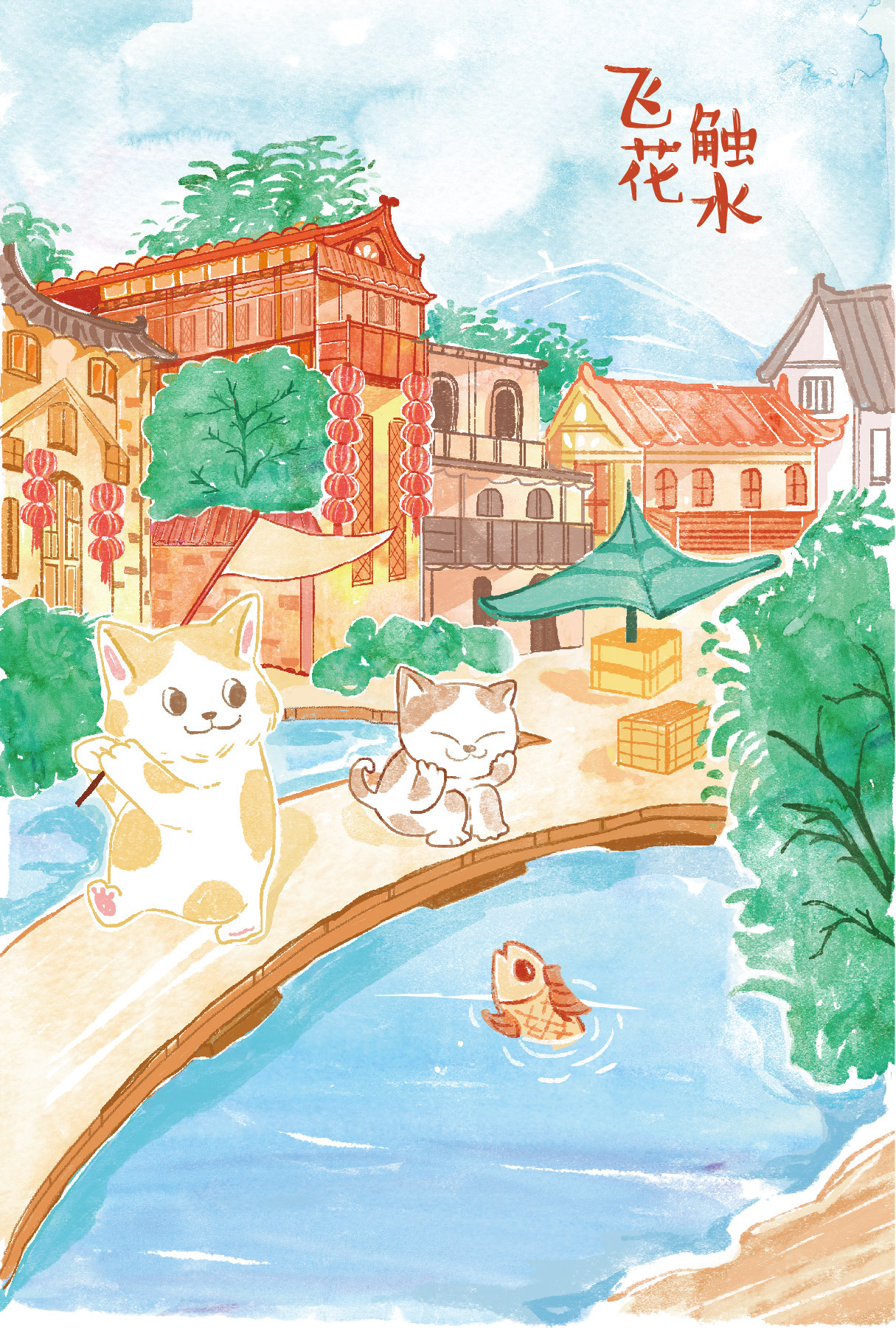 云南丽江-束河古镇|插画|绘本|11minutess - 原创作品 - 站酷 (zcool)