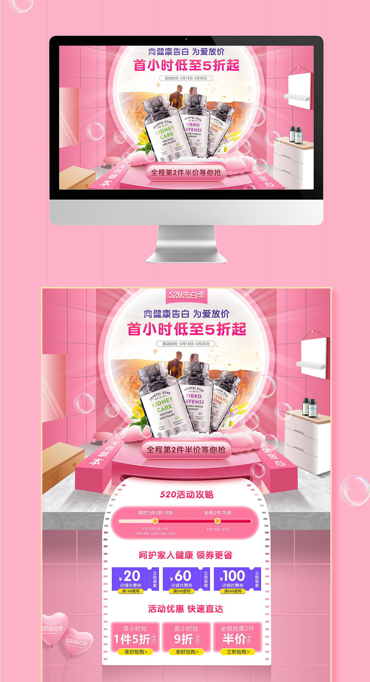 活动页面（图ZMjE2MTYwNjM2） - 电商 - 站酷设计师浅海人鱼原创素材 - 站酷ZCOOL