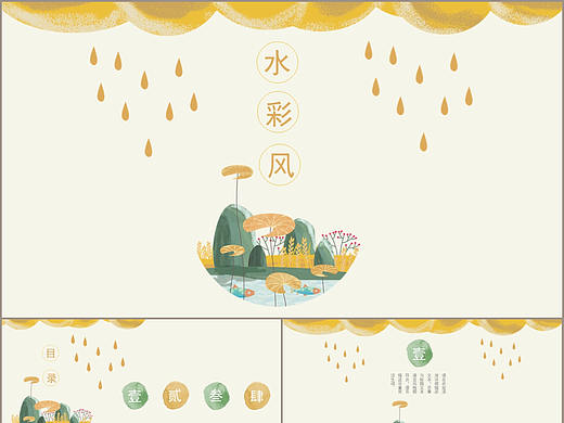 小清新水彩荷花古风动态PPT模板