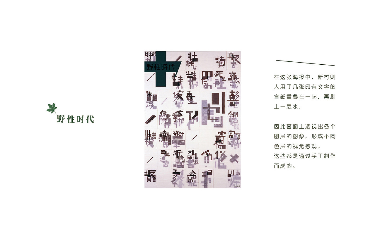 新村则人—简易PPT一组（图ZMTQ3OTA5MTI=） - PPT/Keynote - 站酷设计师Greyfey原创素材 - 站酷ZCOOL