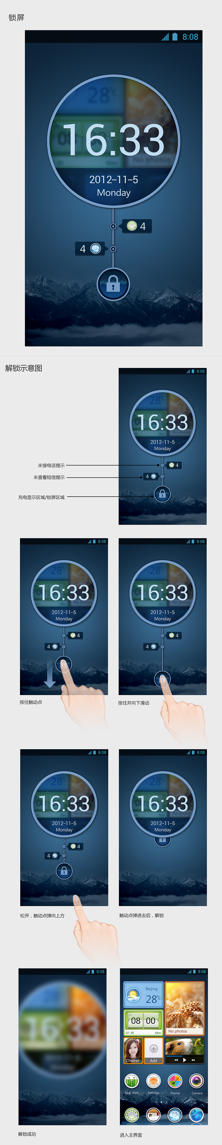 黎明（修改版）（图ZNzMyOTQ1Mg==） - 主题/皮肤 - 站酷设计师manbuyunduan_lj原创素材 - 站酷ZCOOL