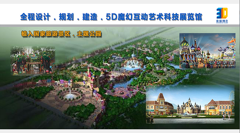 5D魔幻互动艺术科技体验馆 3D魔幻艺术展全国巡回展 3D画展（图ZNDMwNzMzNjg=） - 其他空间 - 站酷设计师3D艺术馆3D壁画原创素材 - 站酷ZCOOL