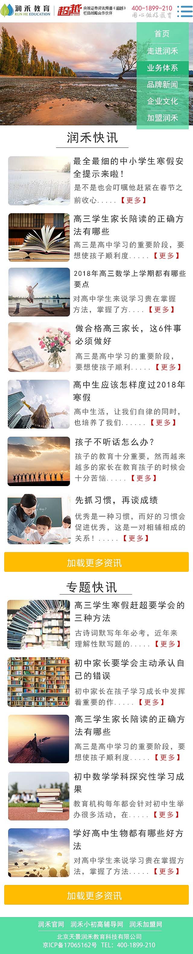 集团网站（图ZMTA3NTQ3NDQw） - 宣传物料 - 站酷设计师姗姗来迟的我原创素材 - 站酷ZCOOL