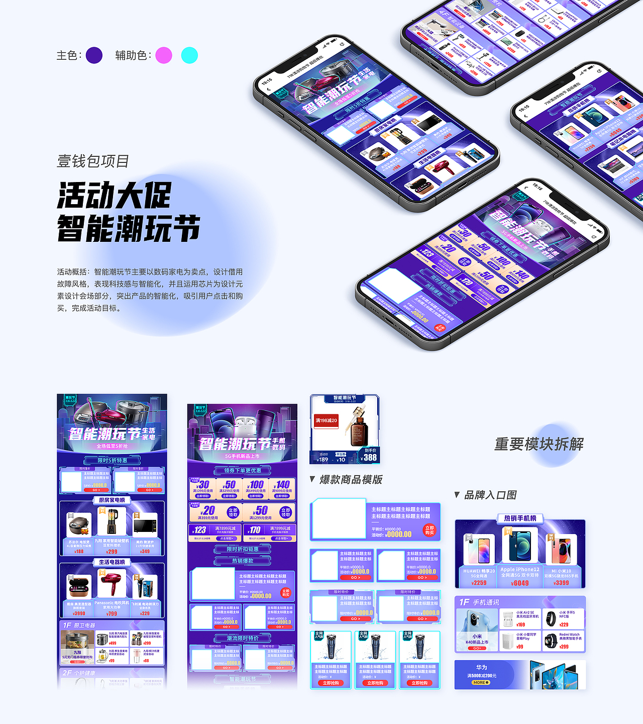 2020-2021视觉作品集