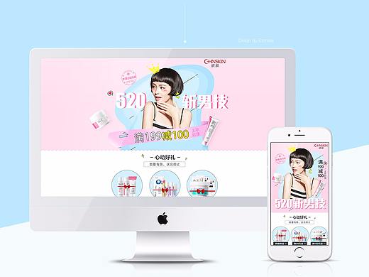 五月|瓷肌唯品会520活动页