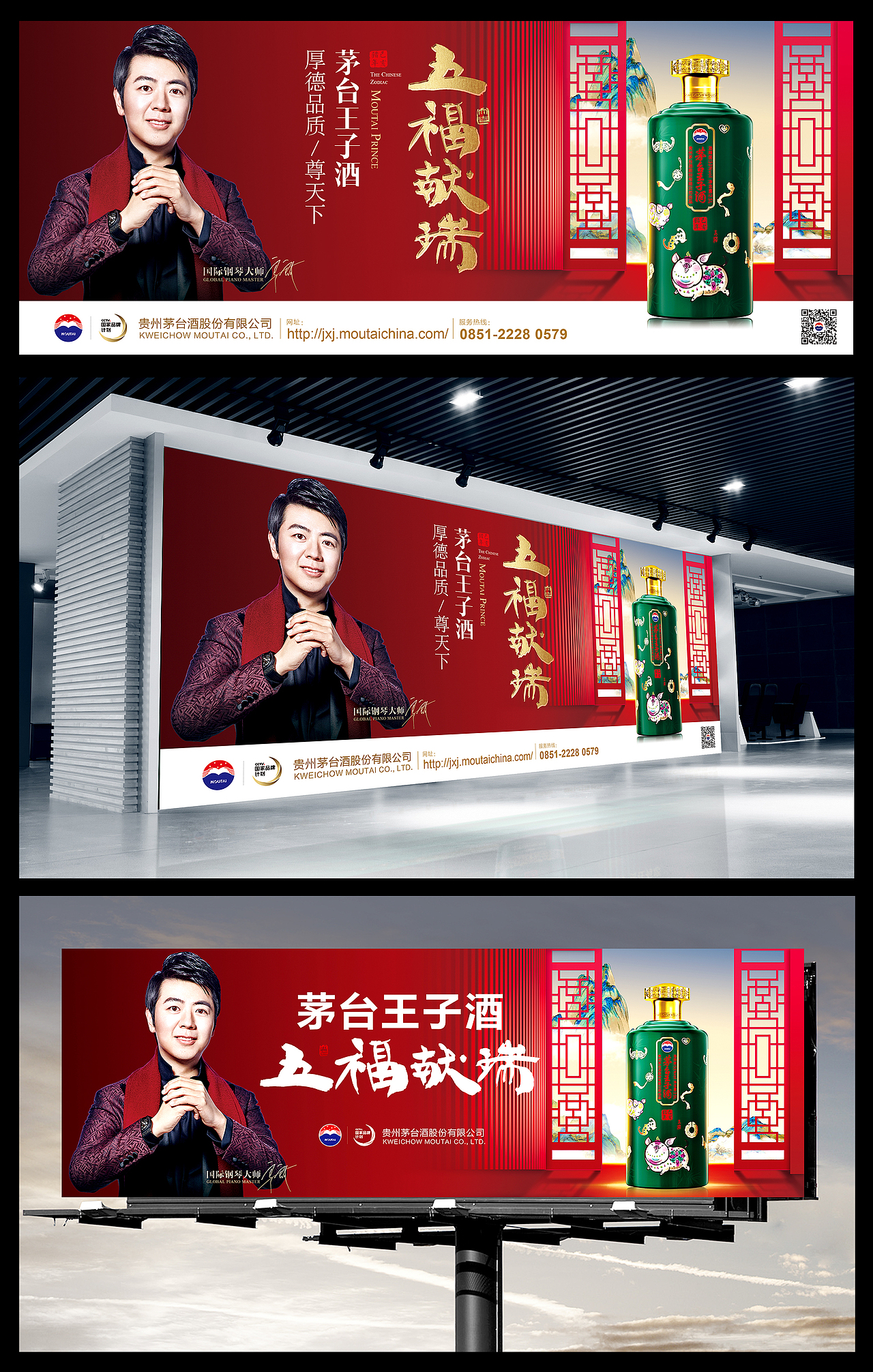 乙亥猪年-茅台王子酒猪年宣传画面|平面|海报|gtxing_原创作品-站酷(z