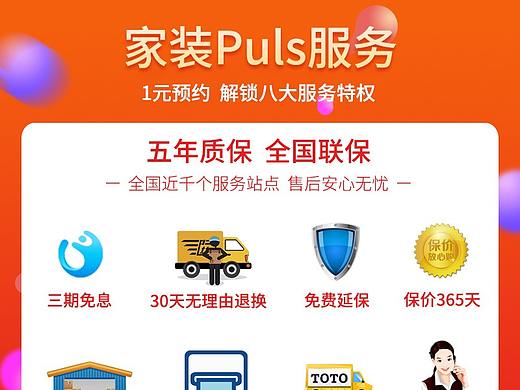 天猫淘宝主图设计