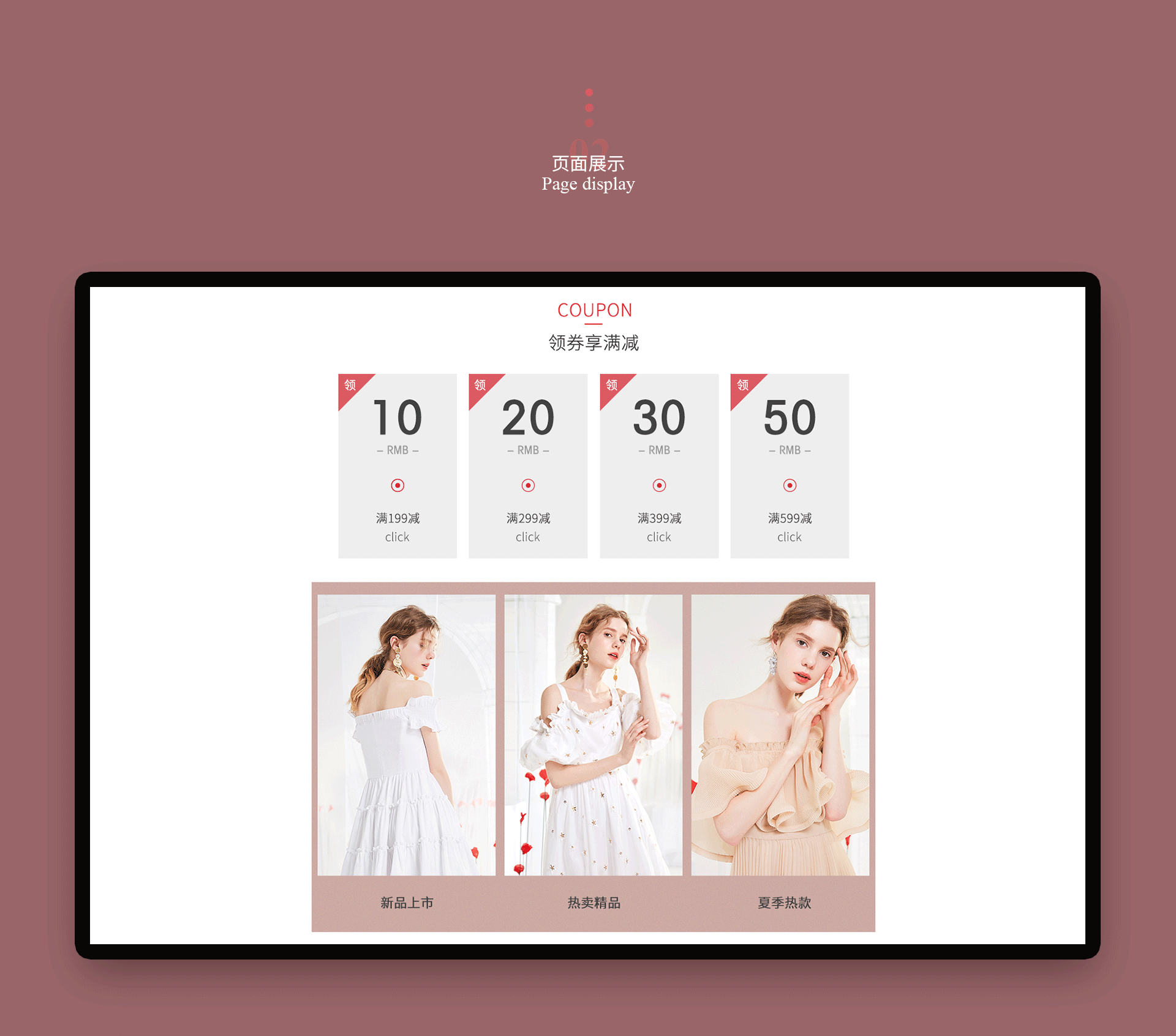 女装首页（图ZMjE2MzQ3ODI0） - 电商 - 站酷设计师me不是设计狮原创素材 - 站酷ZCOOL