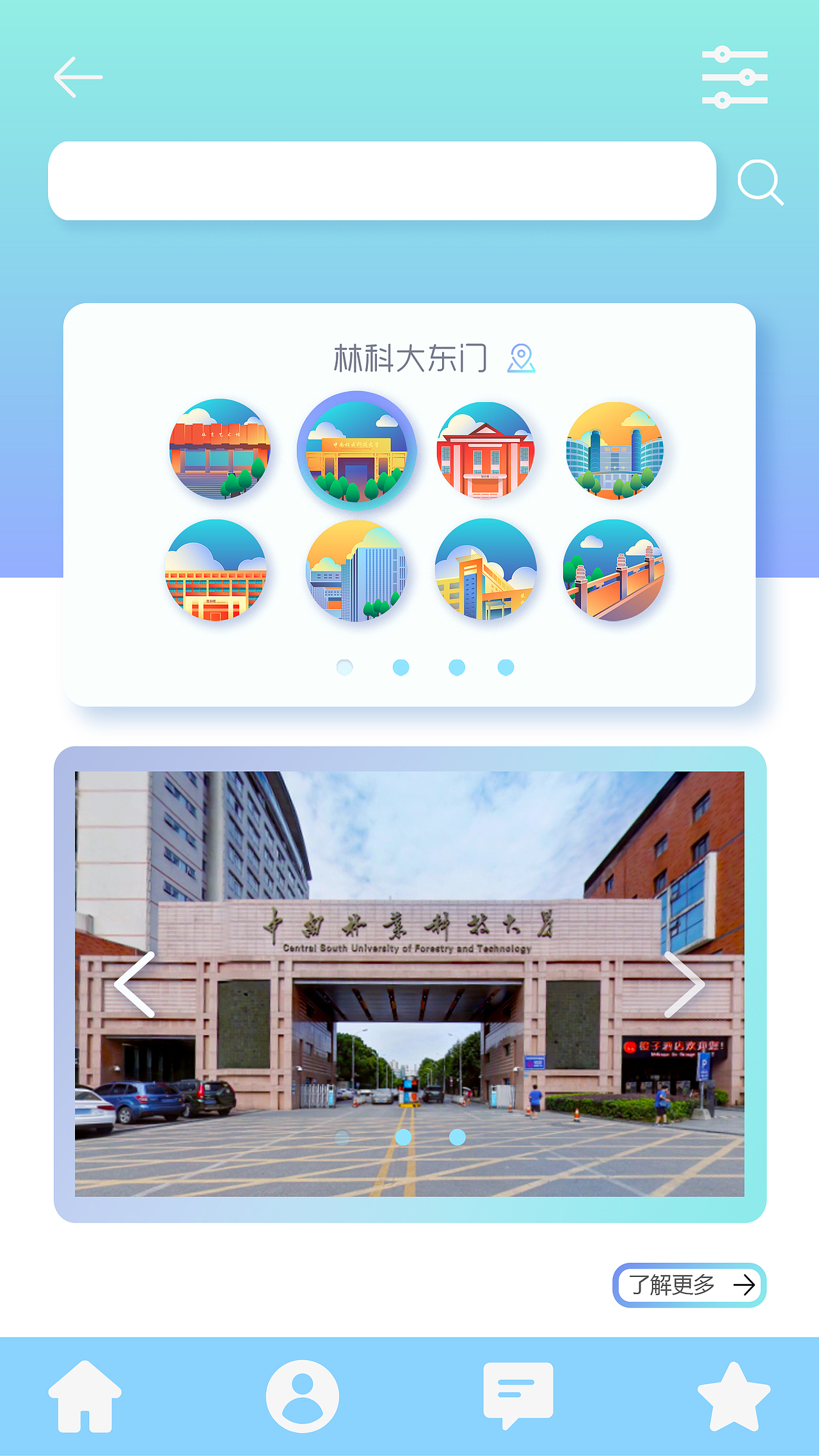 校园小程序icon设计