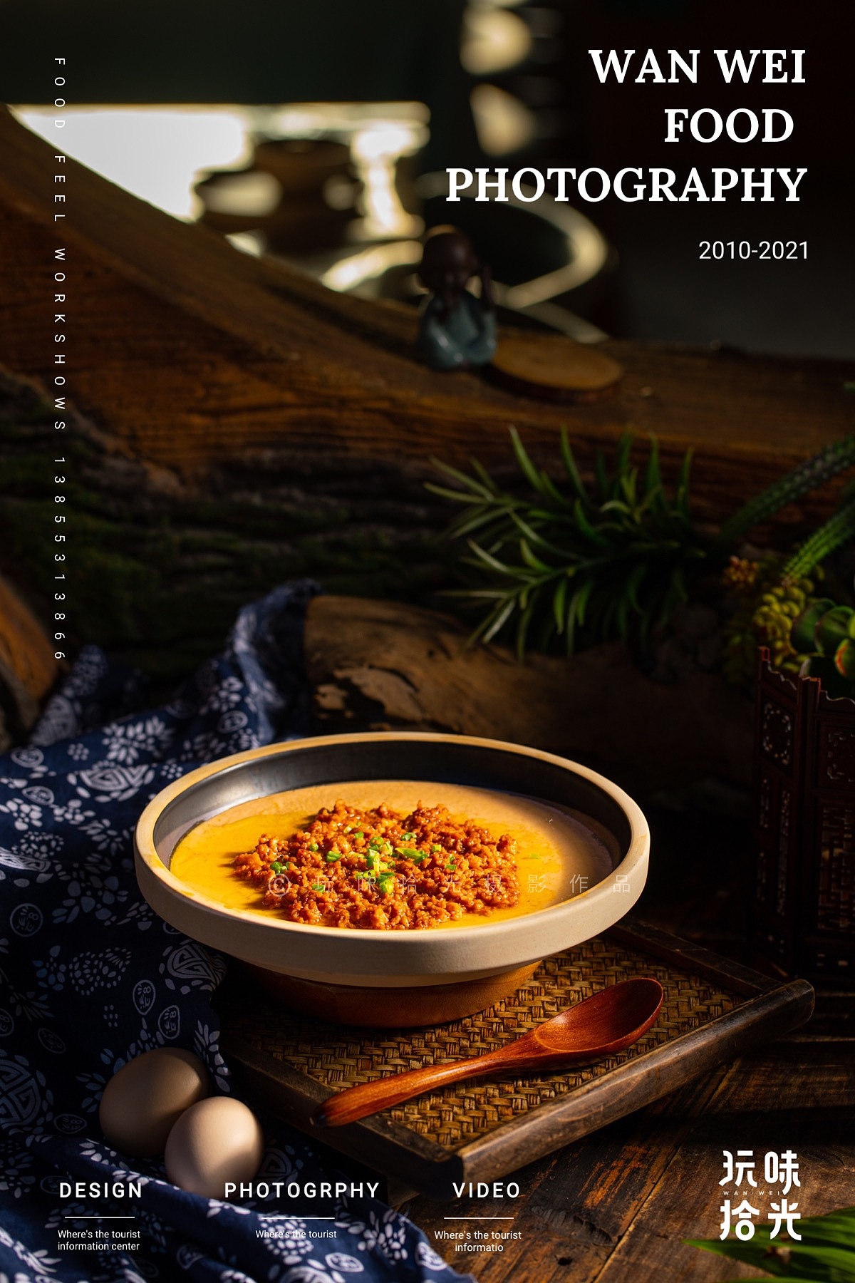 三只松鼠旗下餐厅老爹私房菜&鼠味相投×玩味拾光(图ZMjc4NTY5OTQw) - 美食摄影 - 站酷设计师玩味拾光原创素材 - 站酷ZCOOL