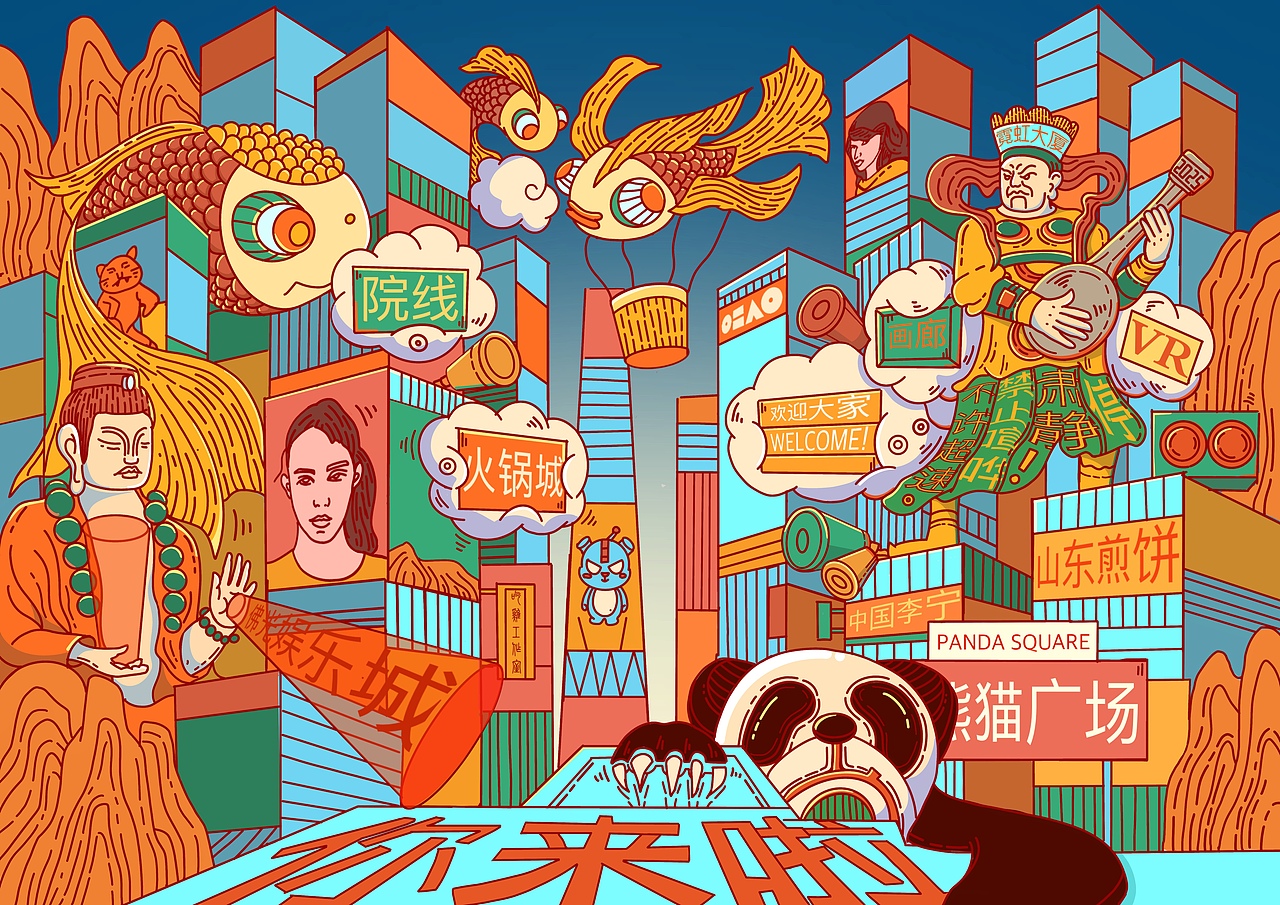 未来城（图ZMTk5NzgyNDIw） - 创作习作 - 站酷设计师Y尹佳豪原创素材 - 站酷ZCOOL