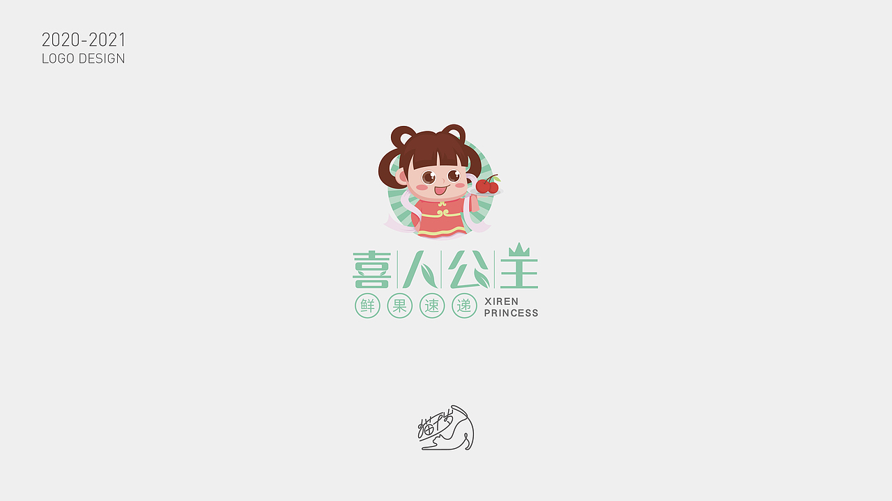 2021标志设计合集（图ZMjQ0MjQzMzcy） - Logo - 站酷设计师猫千岁原创素材 - 站酷ZCOOL