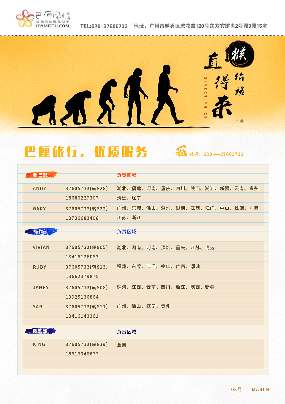巴厘岛旅游宣传单