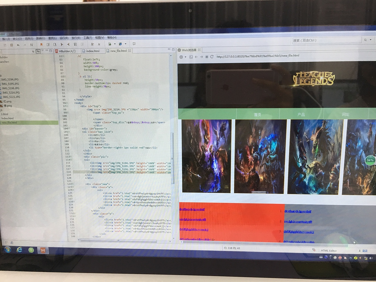 英雄联盟官网临摹（手写代码实现）（图ZMTE4NzQ1OTA0） - 游戏/娱乐 - 站酷设计师阿晨吶原创素材 - 站酷ZCOOL