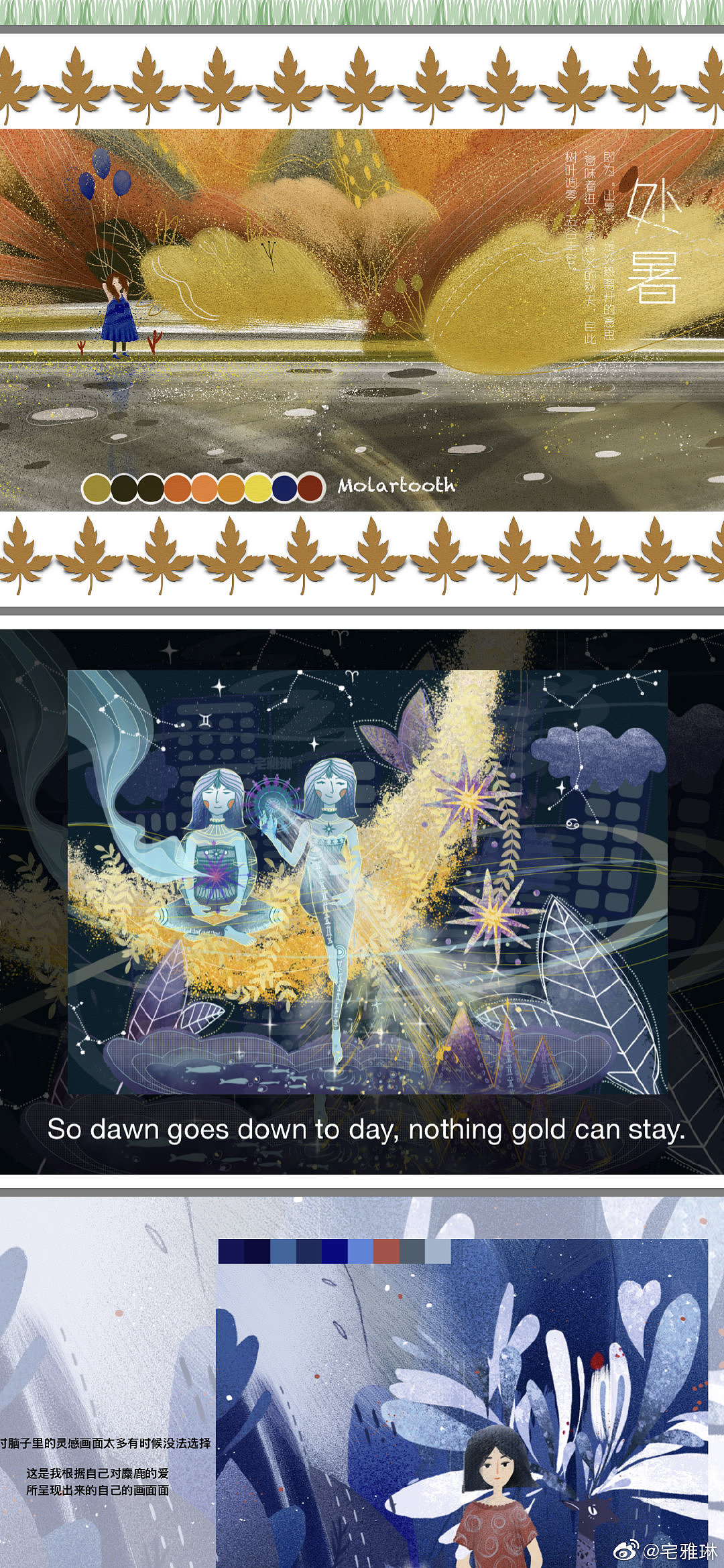 内心深处的双子🌟（图ZMTc3ODE0ODAw） - 创作习作 - 站酷设计师宅树林原创素材 - 站酷ZCOOL